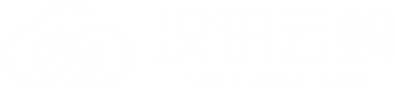 汉讯云购平台